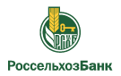 Банк Россельхозбанк в Стрелецком (Белгородская обл.)